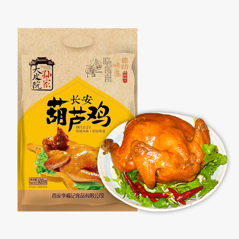 孙家600克/袋陕西西安特产烧鸡