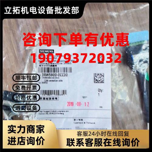 议价西门子软启动器3RW5900-0CC00 3RW59000CC00现货原装正品