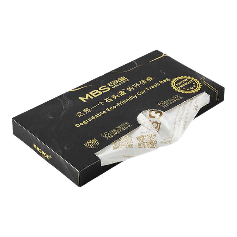石头造可降解垃圾袋车载粘贴式