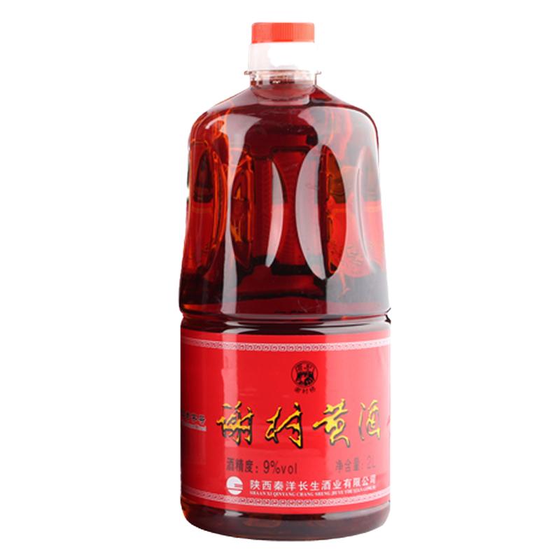 谢村陕西汉中洋县圆壶可泡黄酒