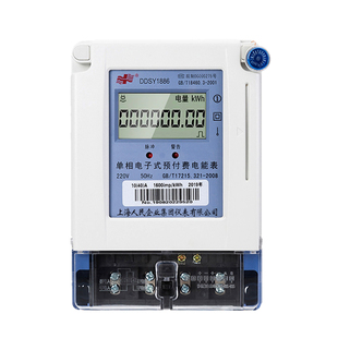 上海人民插卡电表单相电子式预付费电能表出租房公寓ic卡充卡智能