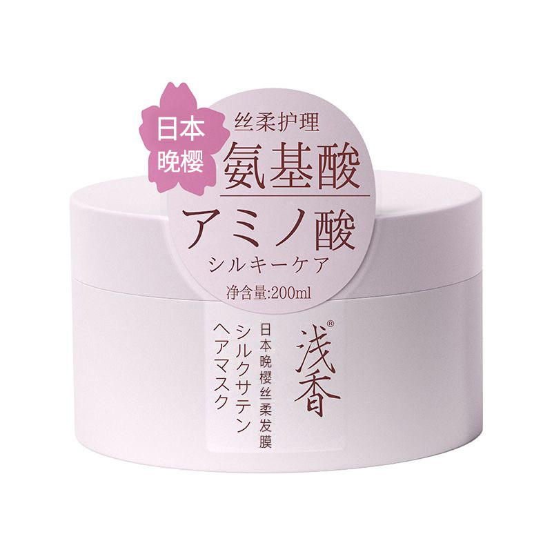 浅香晚樱丝柔发膜氨基酸日本