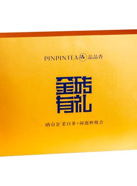 晒白金金砖有礼2022寿眉礼盒180g