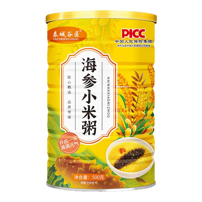 海参小米粥糊营养早餐冲饮代餐老人儿童家用速食粥饱腹官方旗舰店