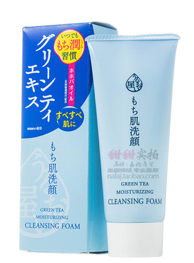 保湿润肤洗颜乳娜丽丝佑娅露