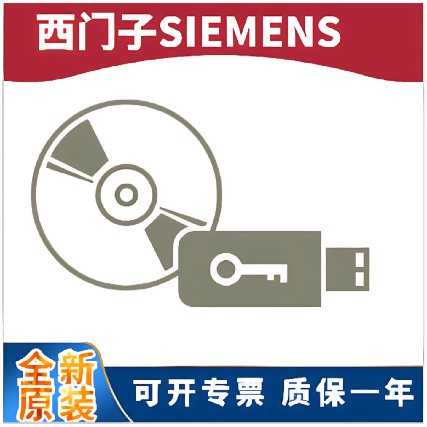 议价西门子6ES7652-3BA68-2YA0服务器冗余软件授权DCS中控系统加