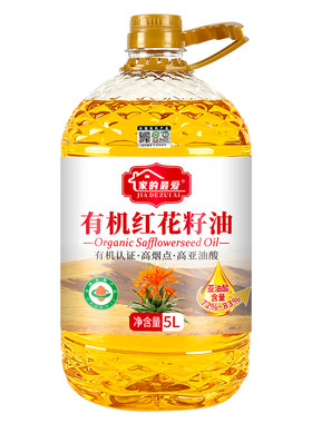 【有机认证】纯有机红花籽油5L