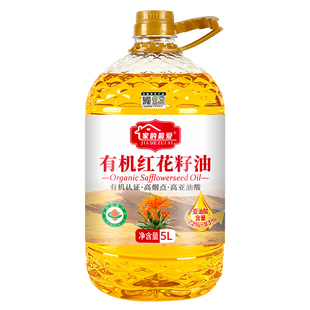 有机红花籽油5L大桶一级健康好油家用炒菜食用油官方正品