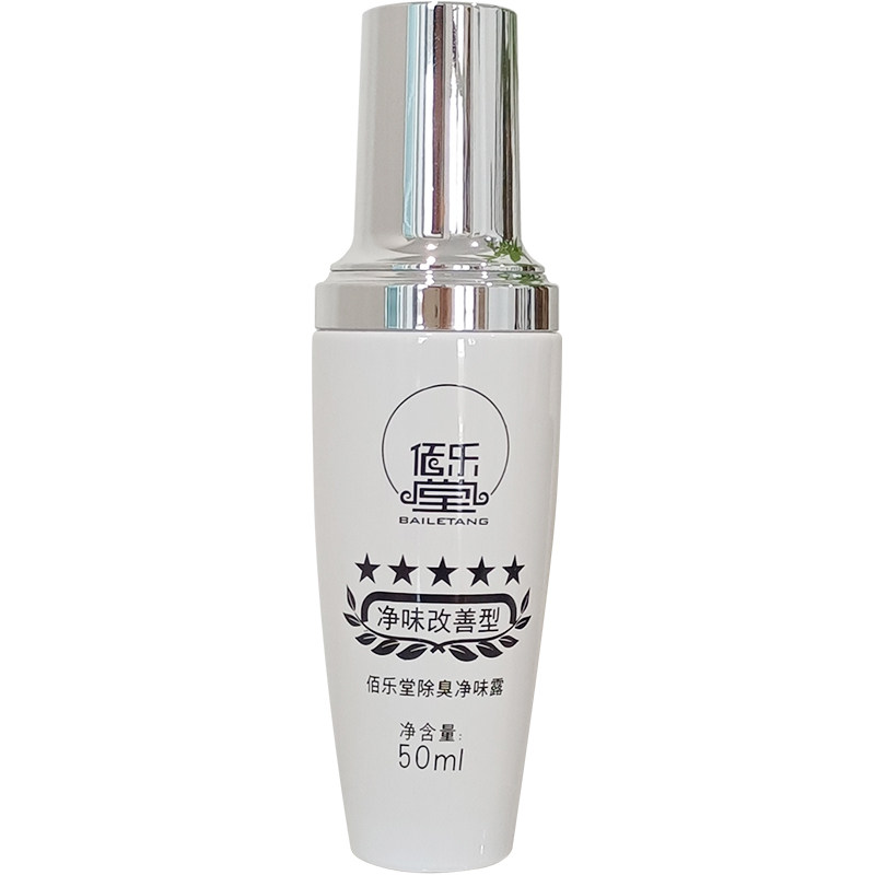 佰乐堂去异味止汗露喷雾50ml