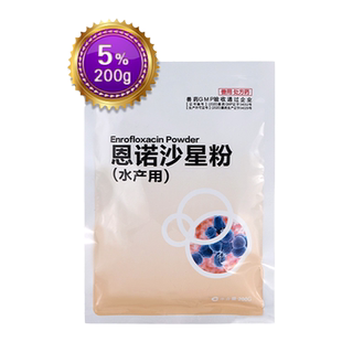 恩诺沙星粉水产用鱼药虾蟹养殖烂鳃肠炎打印病败血症氟苯尼考兽药