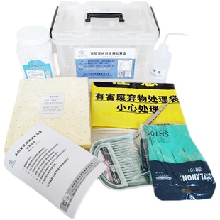 实验室试剂泄漏处置化学品泄漏应急处理安全解决化学泄露应急箱