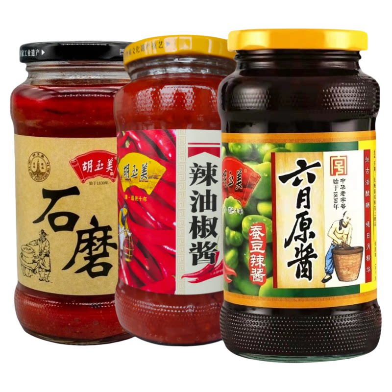 正品安庆胡玉美辣椒酱豆酱组合