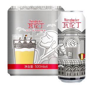 【天猫U先】瓦伦丁比利时白啤500ml*4听比利时进口啤酒精酿
