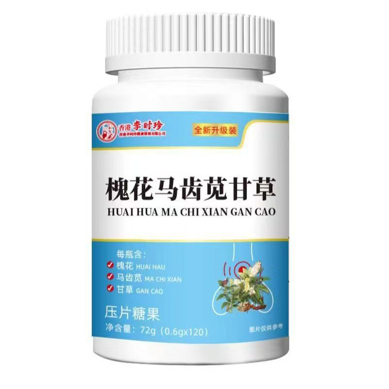 槐花马齿苋甘草茯苓片痔疮官方正品便血消肉球草本萃取营养