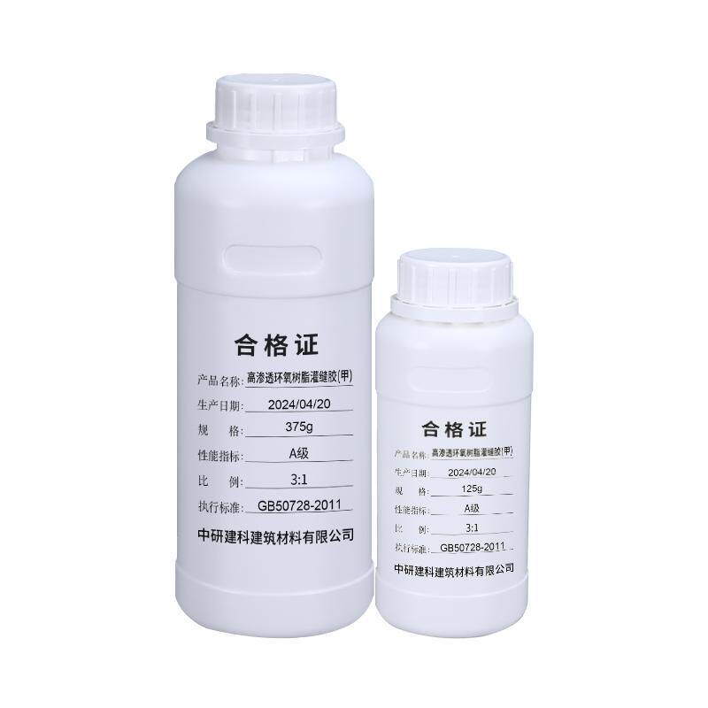 混凝土裂缝深层渗透快速修复修复
