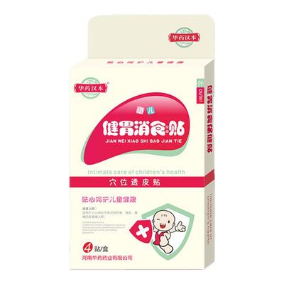 华药汉本健脾消积食贴健胃肚脐贴