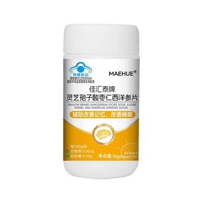 晚上睡不着改善严重失睡眠快速入睡安神困难睡眠不好女性助眠神器