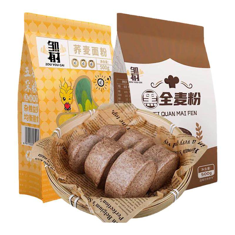 荞麦面粉低脂0无糖精面粉家用面包专用粉黑全麦纯荞麦无麸质面包