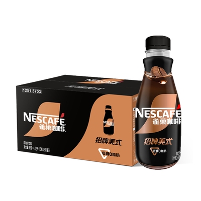 雀巢咖啡招牌美式拿铁