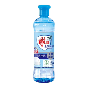 雕牌洗洁精全效加浓220g小瓶宿舍迷你便携水果蔬餐具清洁剂【tm】