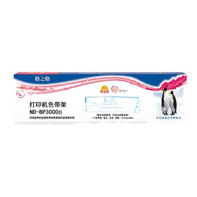 格之格适用实达BP3000II色带
