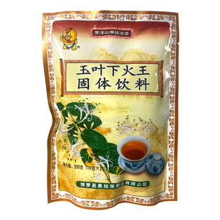 玉叶下火王博罗黑娃清凉火热饮料冲剂颗粒罗浮山凉茶固体冲剂饮品