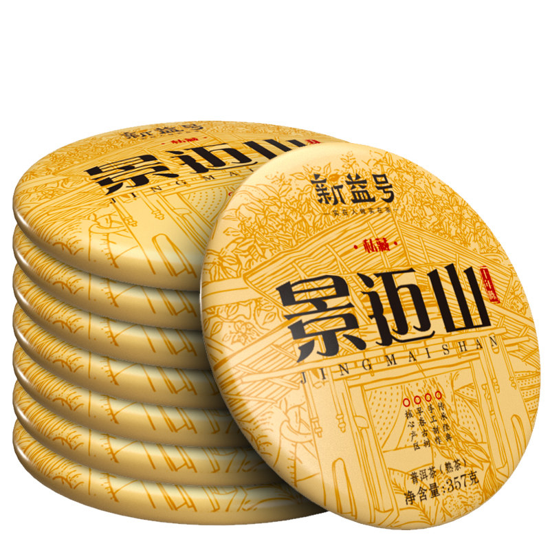 十年陈景迈山古树普洱茶熟茶