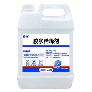 富崎强力胶水稀释剂多功能环保油漆环氧树脂丙烯酸万能胶快干胶三防漆脱胶剂油墨硝基漆不干胶大桶工业清洗剂