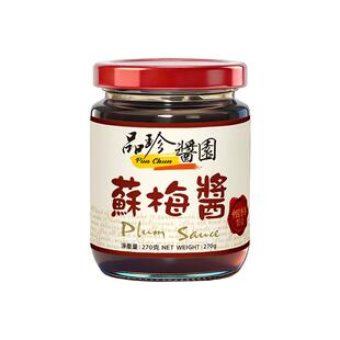 品珍酱园苏梅酱港式真梅肉烧鸭烧鹅蘸料火锅调味酱拌饭酱香港进口