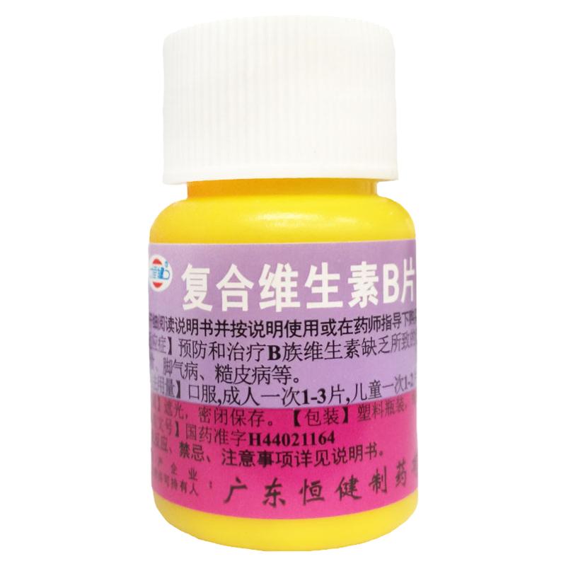 【恒健】复合维生素B片100片*1瓶/盒