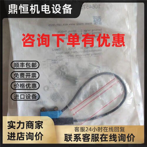 议价SICK原装光电WTB2S-2N1330  WTB2S-2P1330现货直接拍下发货