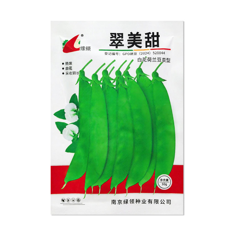 绿领翠美甜白花荷兰豆种子