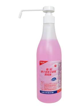 利尔康洗手液免洗手皮肤消毒液