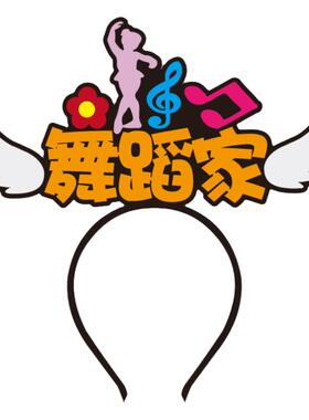 定制发箍医生运动员职业教师职业