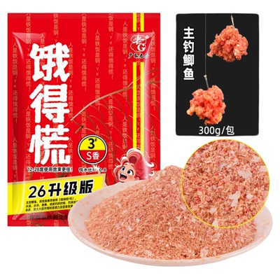 正品老G饿得慌3号麝香1号腥臭