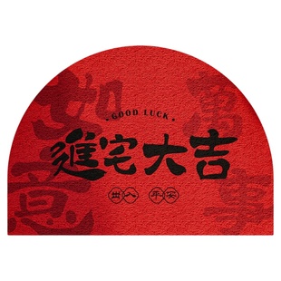入户门地垫进门出入平安门垫乔迁脚垫门口脚踏垫红色丝圈地毯半圆