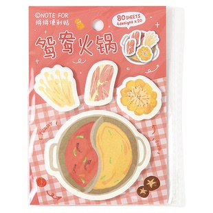 创意火锅便利贴元气厨房纸上食玩美食DIY装饰手帐拼贴留言素材贴