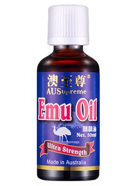 澳至尊鸸鹋油50ml 鸵鸟油万用按摩油活络按摩澳洲进口