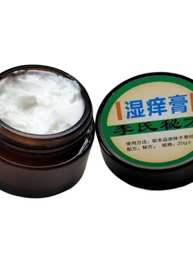 李氏牛皮肤皮肤痒手起泡男女私处阴囊痒滋润保湿中医加强版百草膏