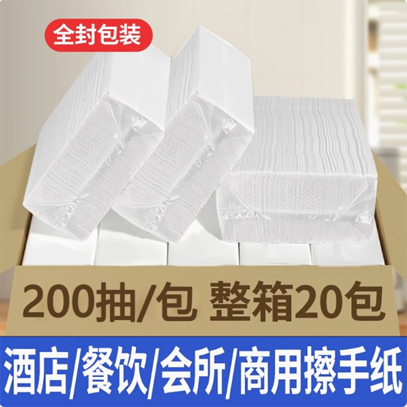 擦手纸商用檫手纸整箱家用厕所一次性抽纸厨房专用酒店卫生间抹手