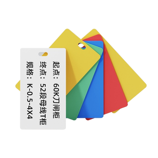 【工厂直营】硕方SP350/650标牌机单双孔32*68mm电缆挂牌标识ABS吊牌PVC电信电力机房电缆挂牌标识铭牌