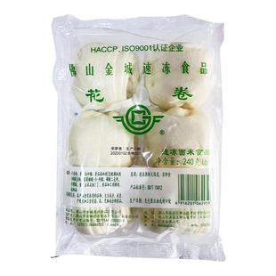 金城花卷广式茶楼包点营养早餐营养小馒头早餐素食粗粮半成品240g