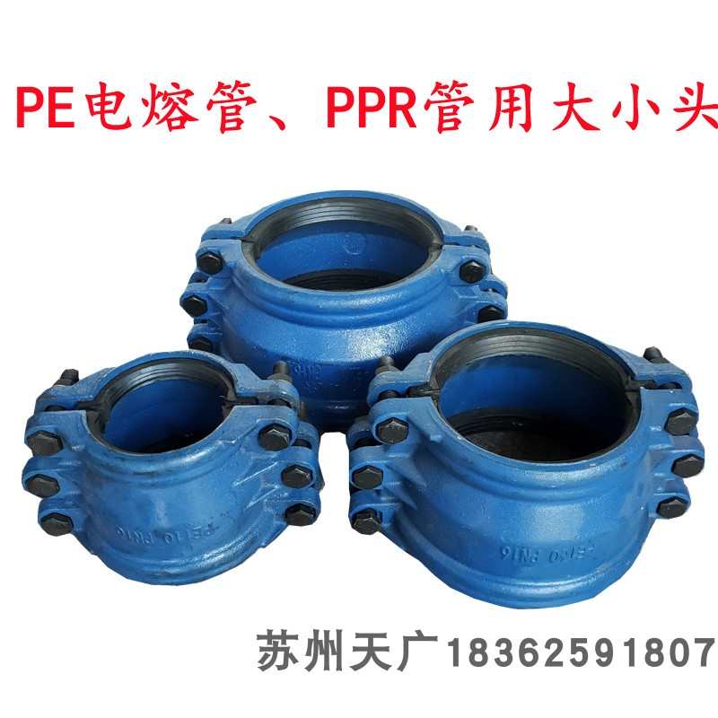 PE管接头漏水包单边三通弯头大小头PPR管反扣补漏器热熔管漏水