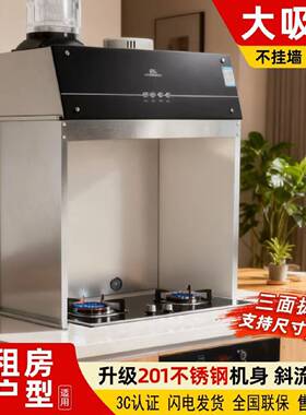 樱索免打孔安装油烟机家用厨房一体柜封闭式出租房简易抽油烟机