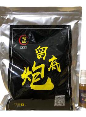 留底炮小黄面冠战鲤道二代黑坑饵