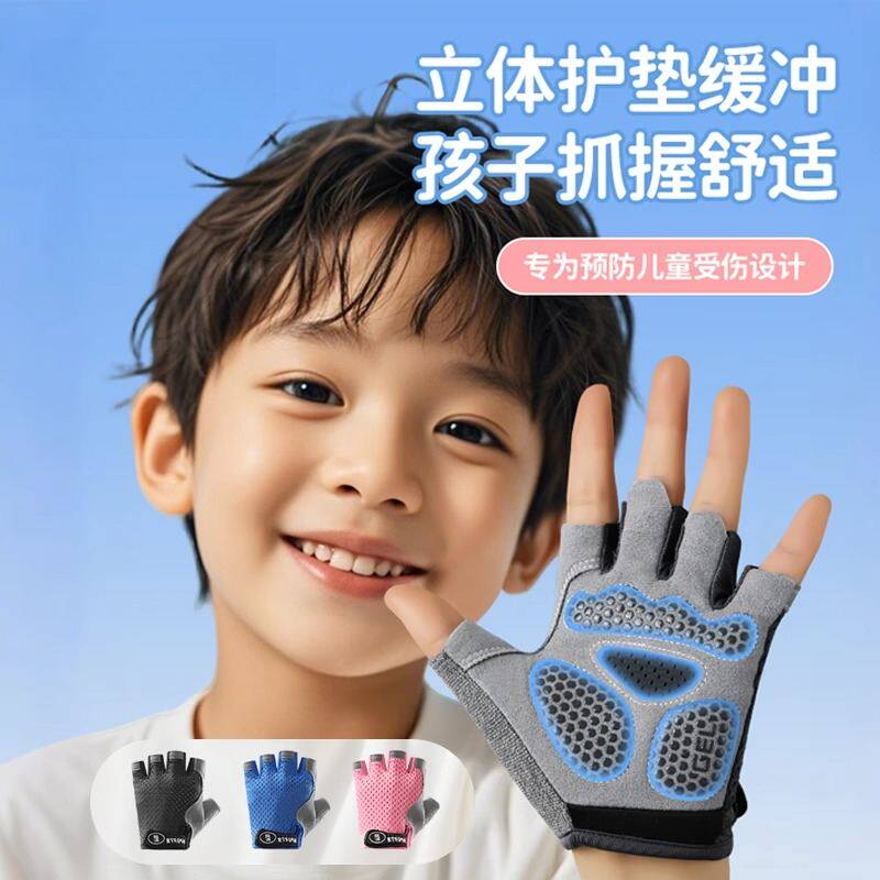 儿童运动手套男女童户外专用骑自行车透气单杠防滑防起茧耐磨手指