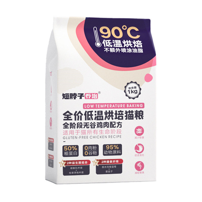 0淀粉0肉粉低温烘焙猫粮鲜肉配方