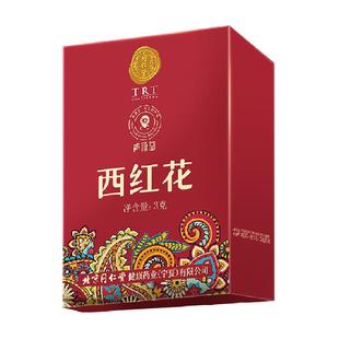 【正宗同仁堂品牌】北京同仁堂青源堂西红花伊朗藏红花正品