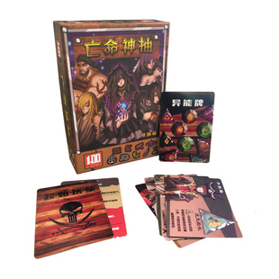 亡者亡命神抽中文版桌游卡牌成人欢乐休闲聚会桌面游戏