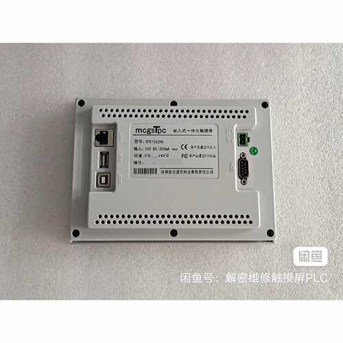 询价下单TPC7062HN 昆仑通态 触摸屏 可开发票